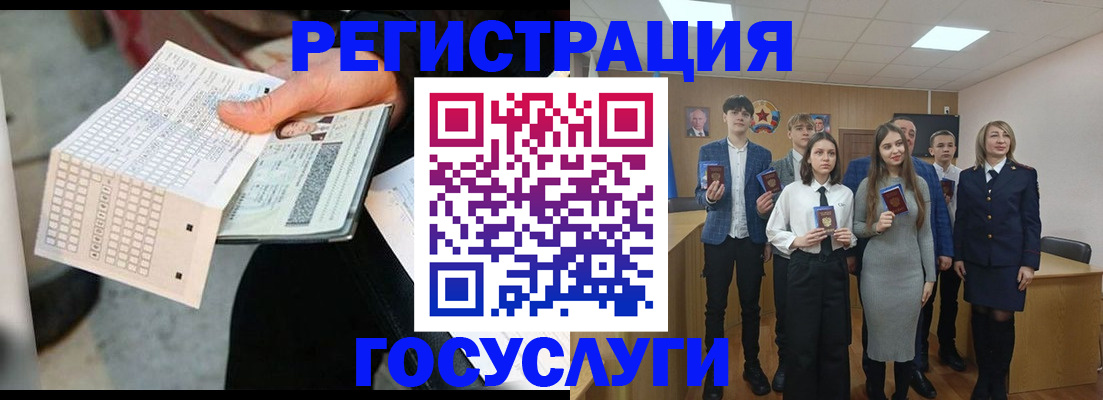 прописка в Новотроицке
