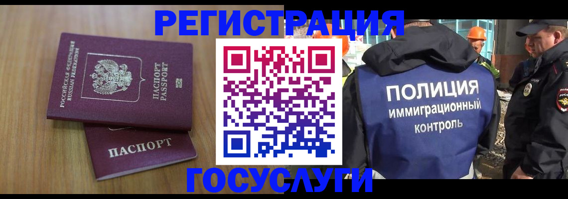 прописка гарантия в Новотроицке
