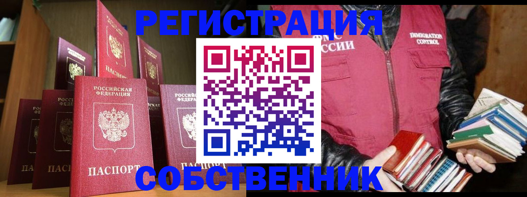 временная регистрация гарантия в Новотроицке