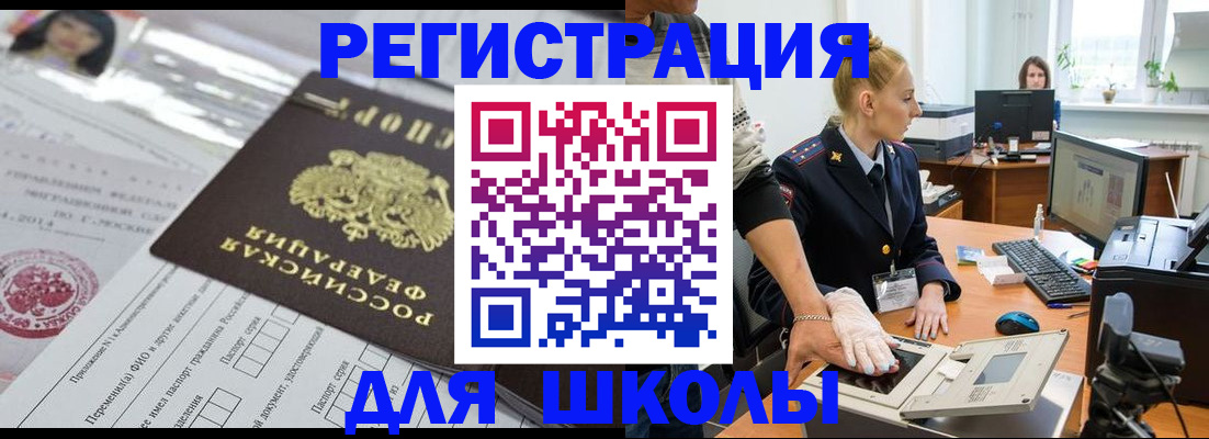 временная регистрация собственник в Новотроицке